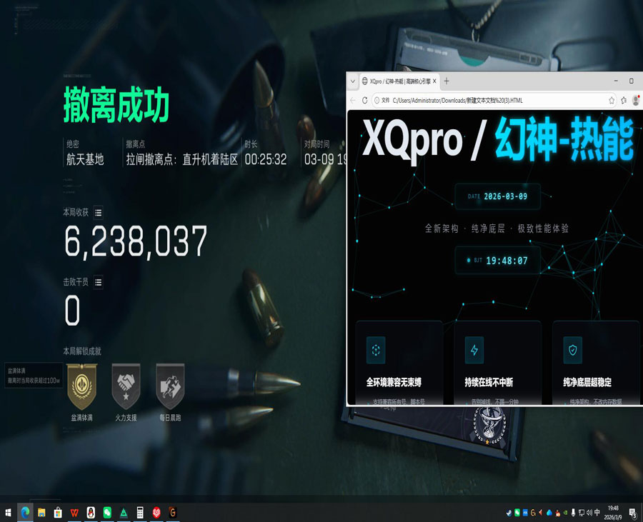 三角洲狙击辅助瞄准透视自瞄效果